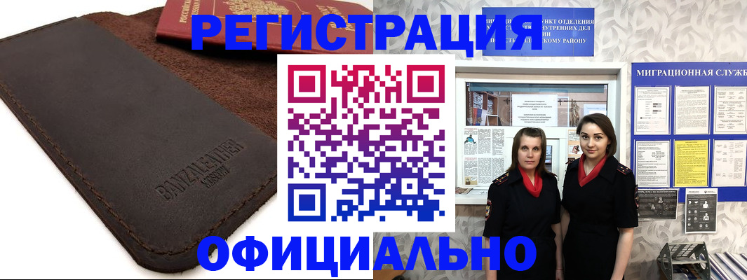прописка иностранных граждан в Пятигорске