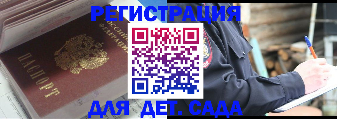 прописка гарантия в Пятигорске