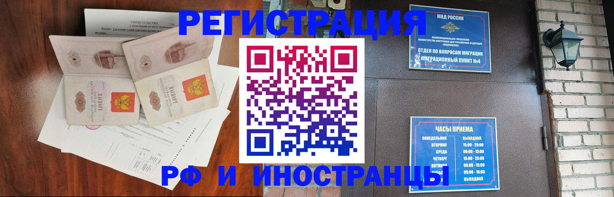 прописка в квартире в Пятигорске