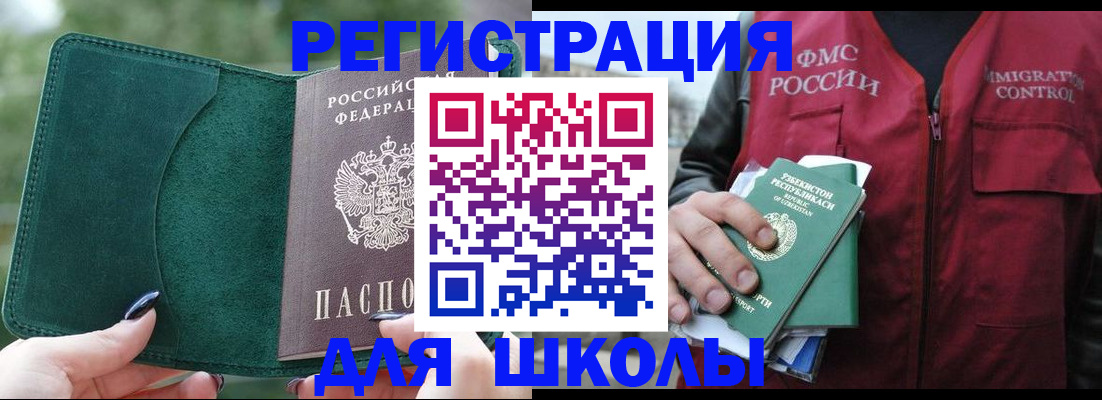 временная регистрация для всех в Пятигорске